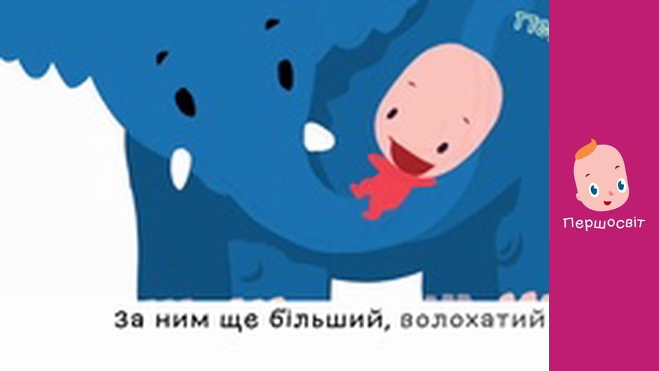 Марійчін Першосвіт - серія 54