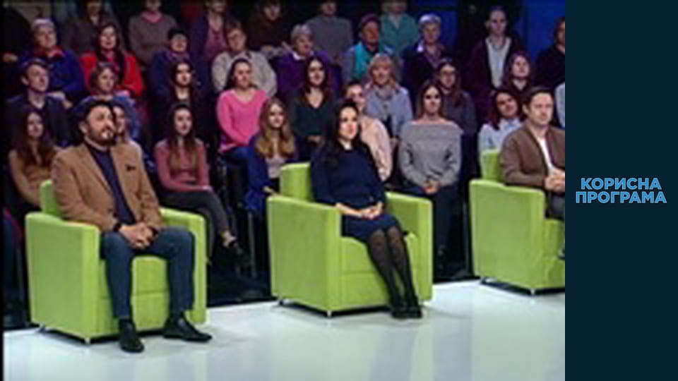 Useful program, Season 2, Episode 9