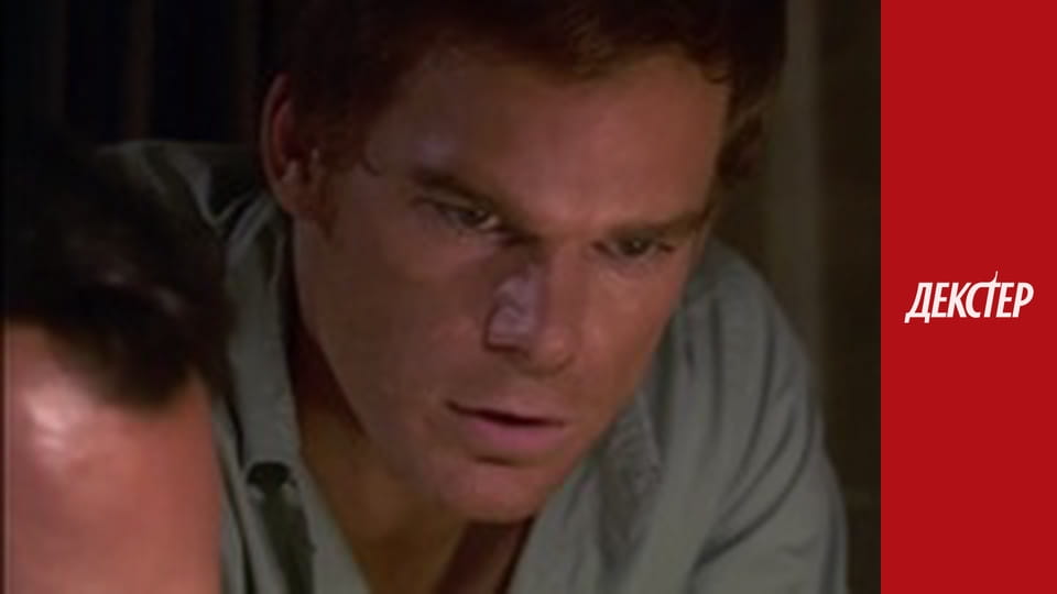 Dexter Season 3 Episode 8