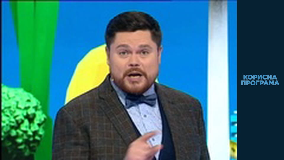 Useful program, Season 1 Episode 28