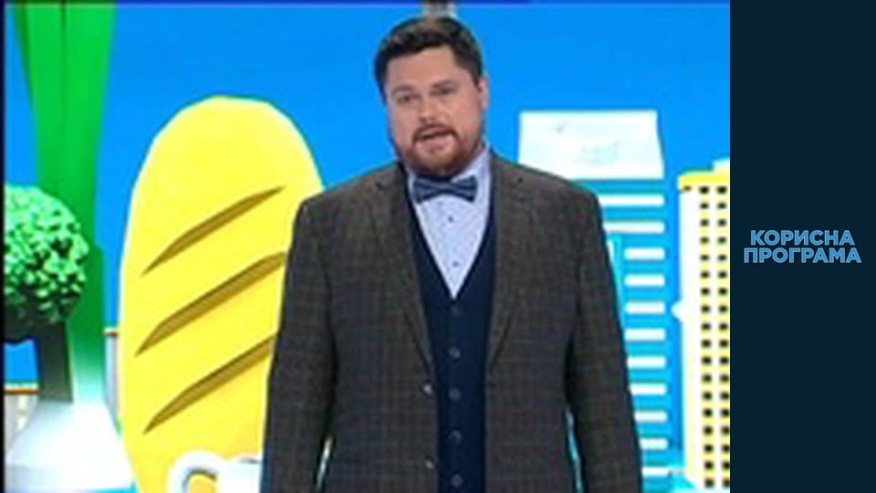 Useful program, Season 1 Episode 28