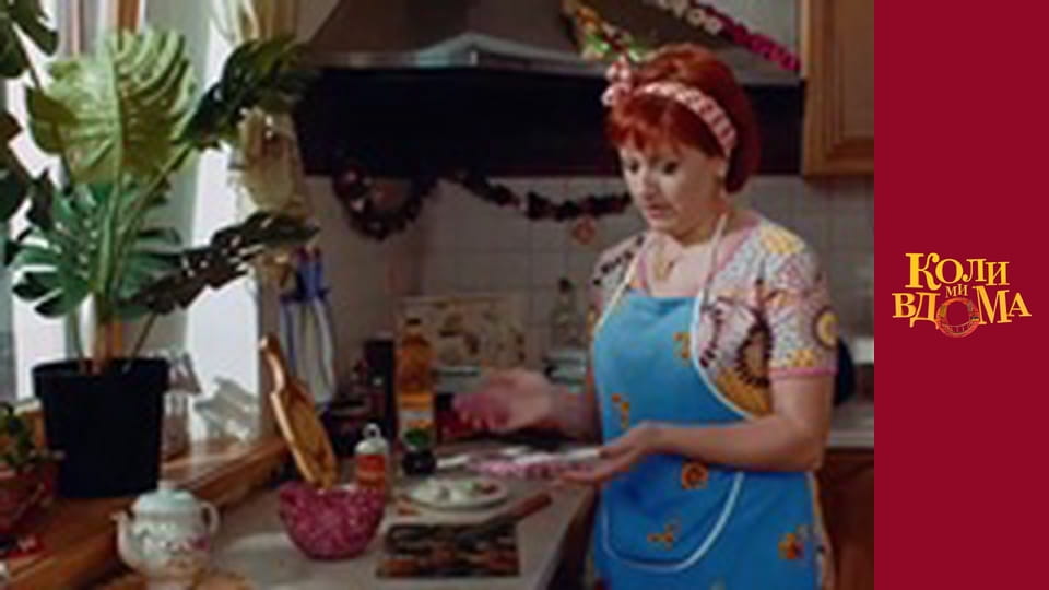 When we are at home - Season 1 Episode 34