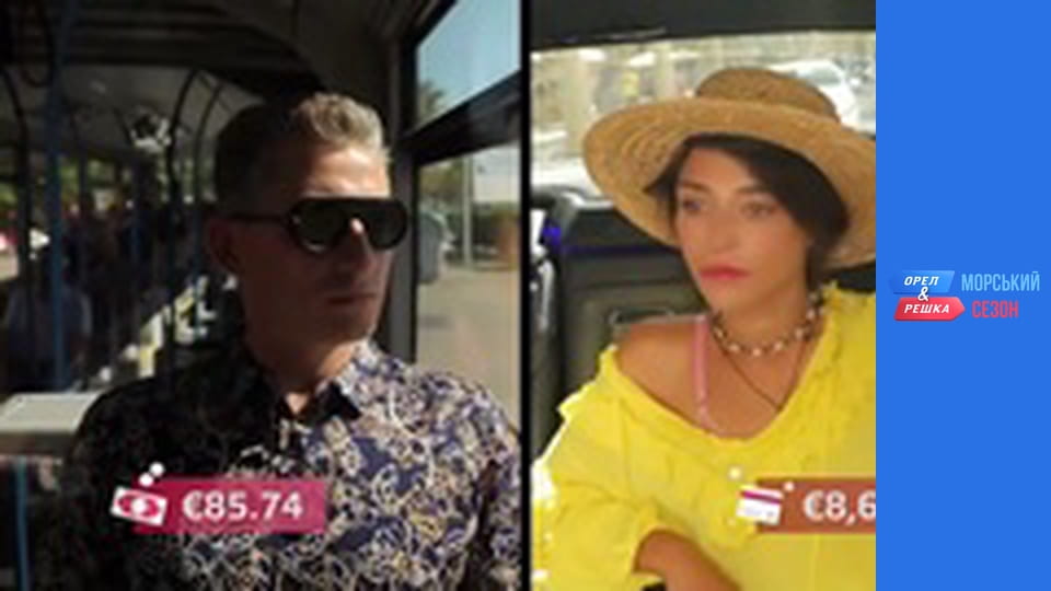 Морський сезон 2 - Випуск 13 - Майорка