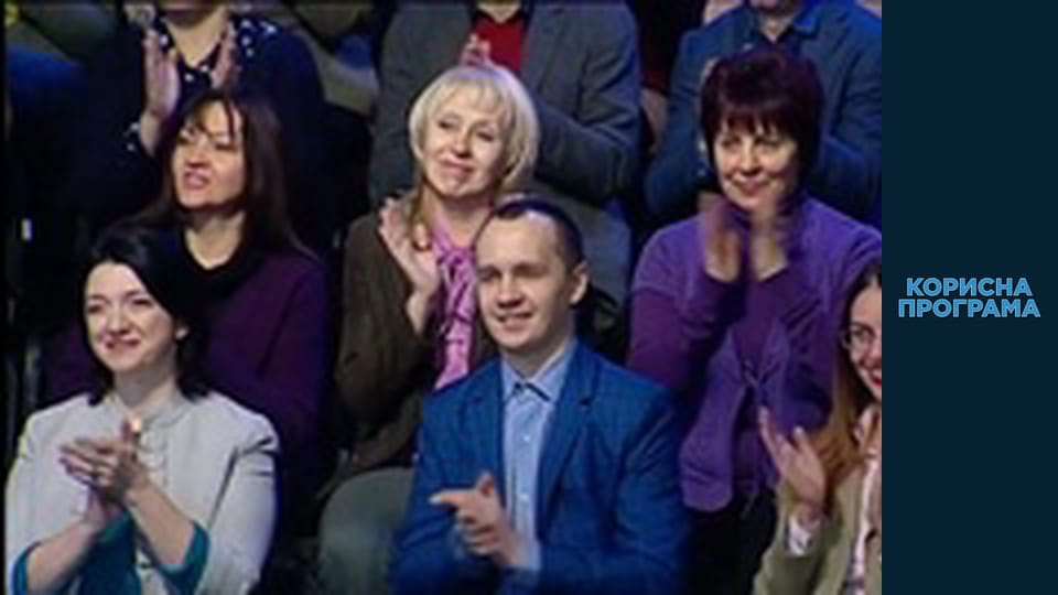 Helpfull program, Season 2, Episode 99