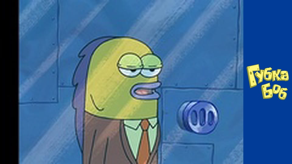 Губка Боб. Сезон 3 – серія 5