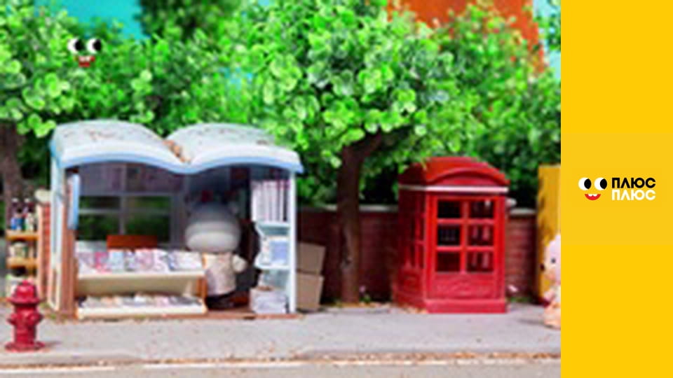 Маленьке містечко