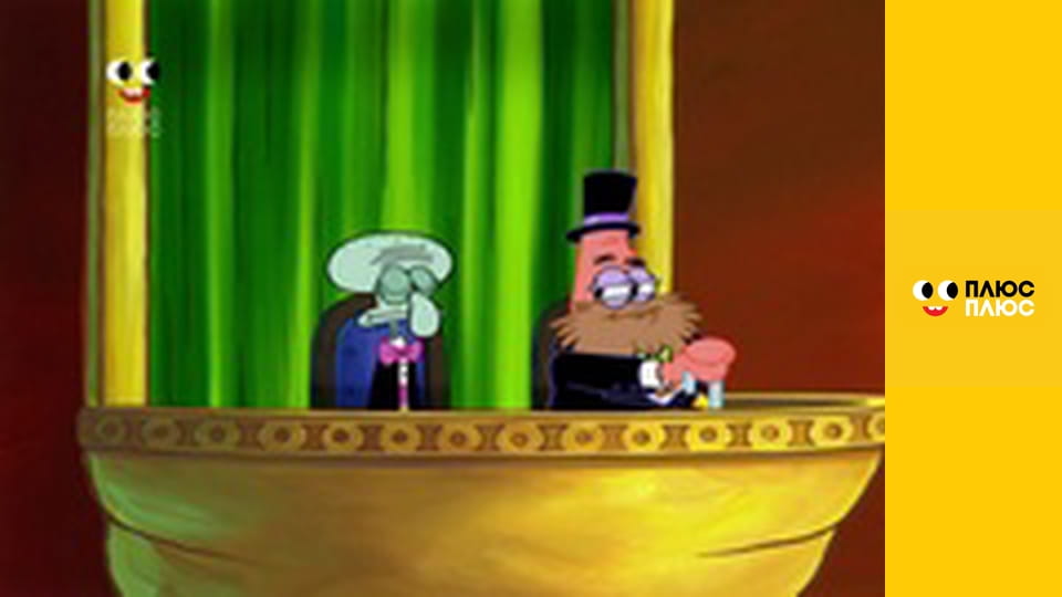 Губка Боб Квадратні Штани