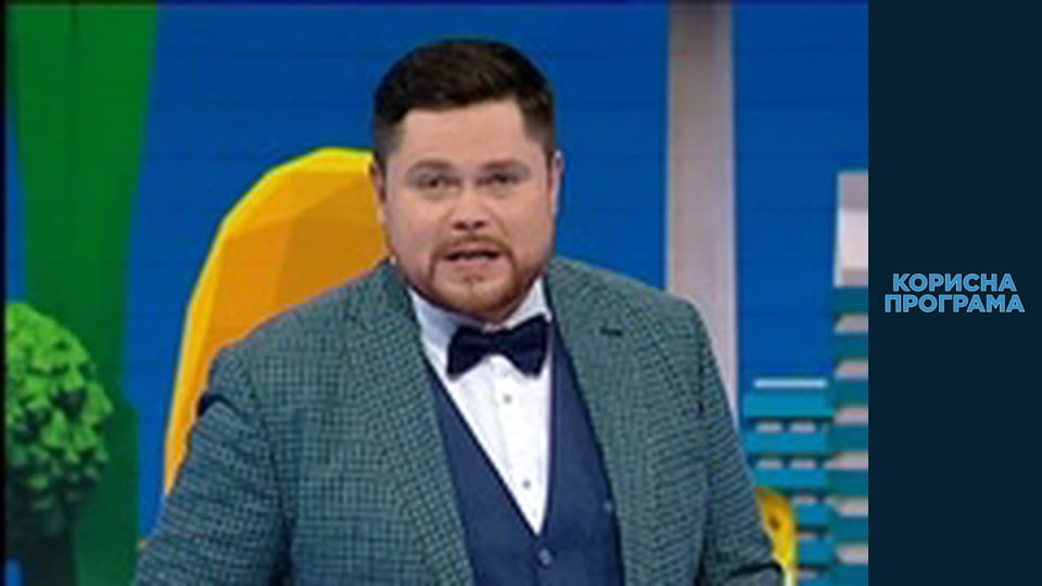 Корисна програма, Сезон 3, Випуск 83