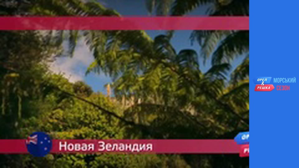 Sea Season - Episode 15 - New Zealand