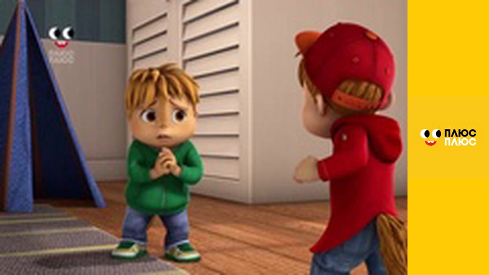 Елвін і бурундуки