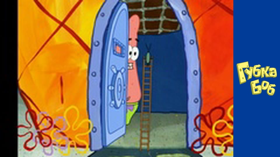 Губка Боб. Сезон 5 – серія 20