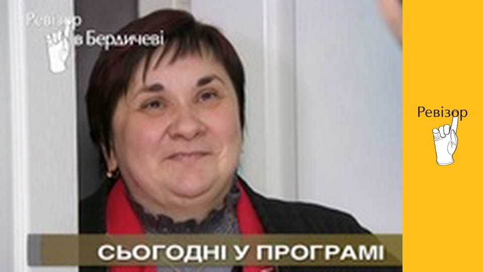 Ревізор, Сезон 5, Випуск 4