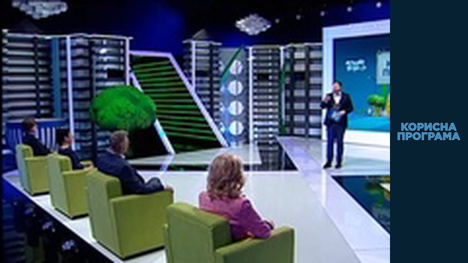 Helpfull program, Season 3, Episode 53