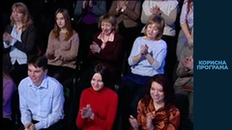 Helpfull program, Season 2, Episode 42