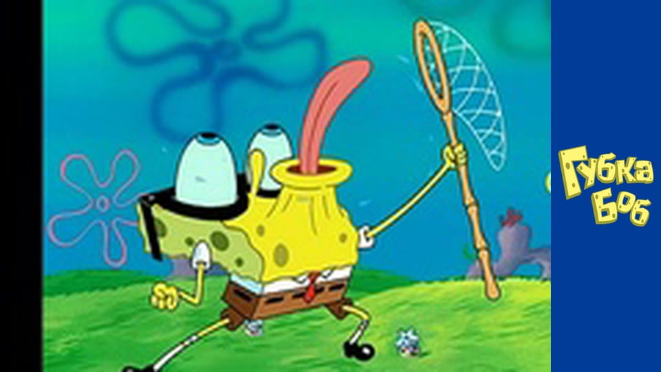 Spongebob. Season 2 - Episode 19