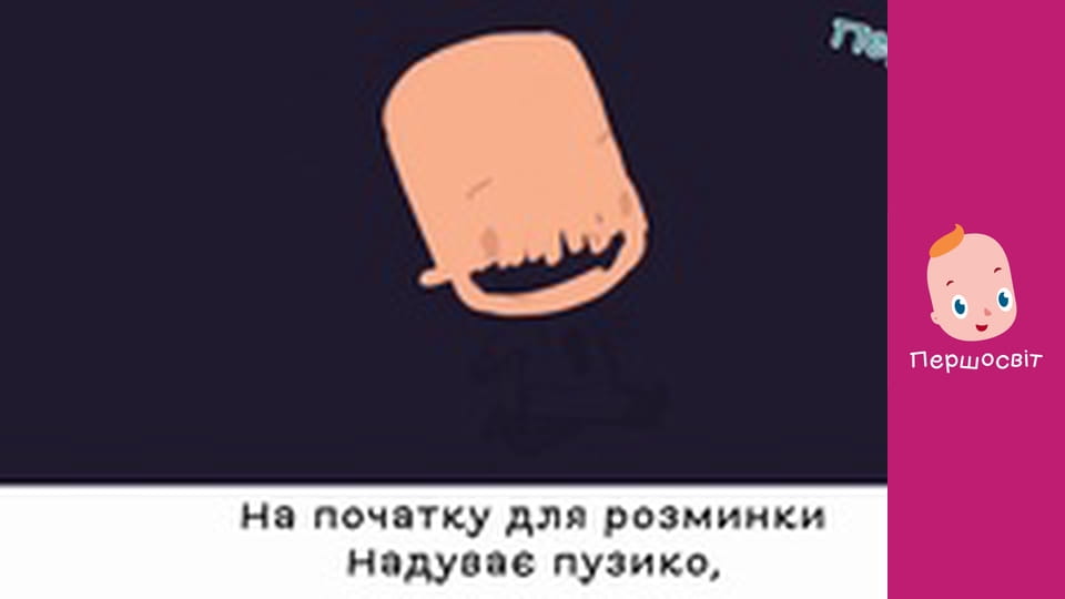 Марійчін Першосвіт - серія 33