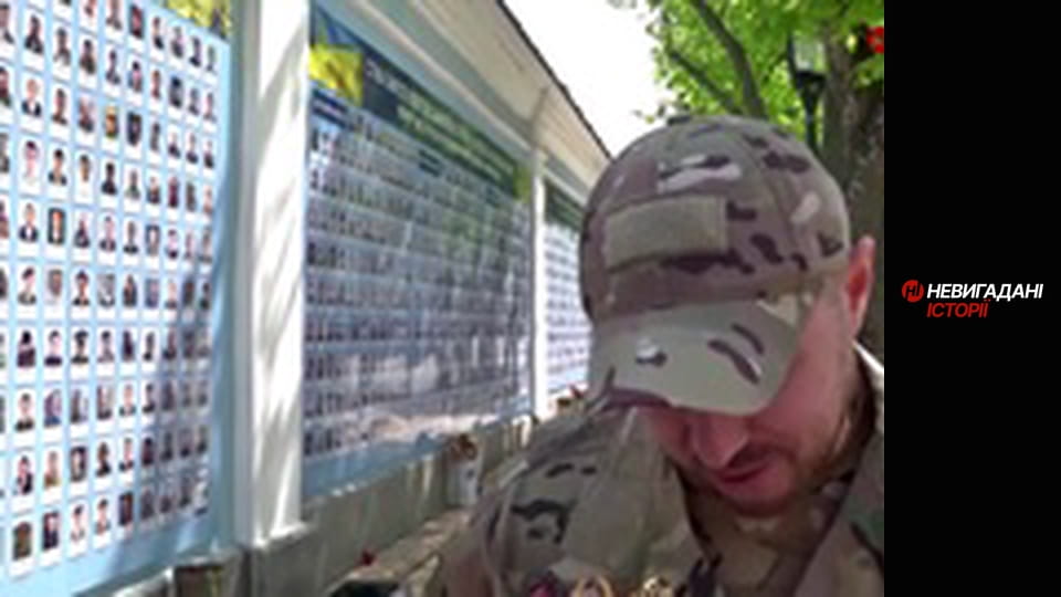 Невигадані історії. Миротворці. Іловайськ.