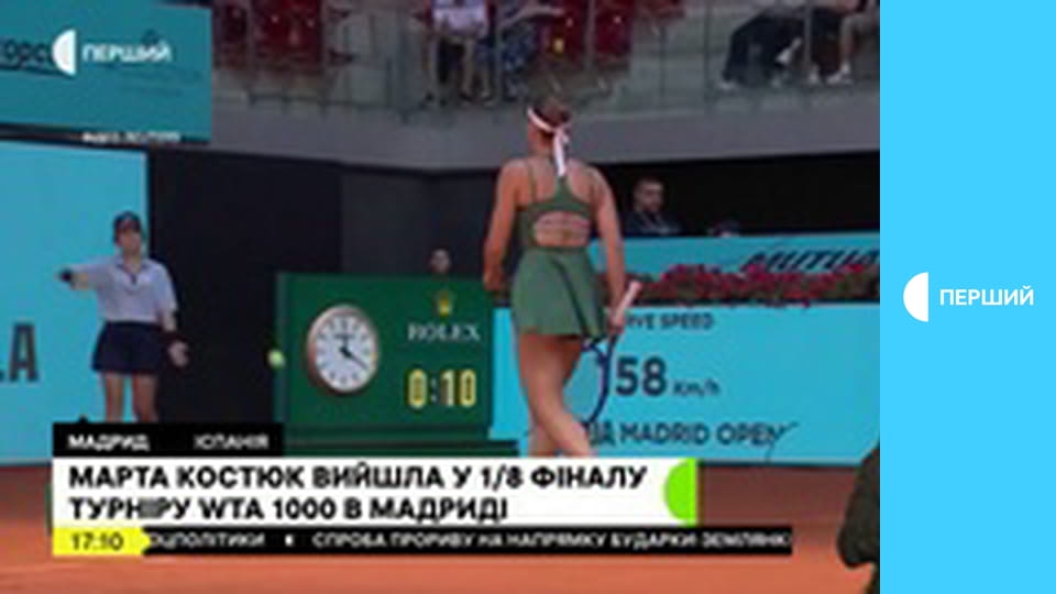 Суспільне Спорт. Наживо.