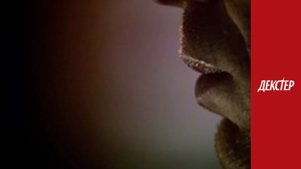 Dexter Season 2 Episode 6