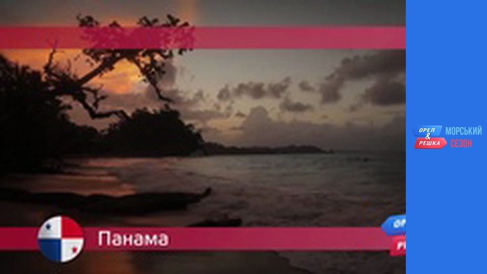 Sea Season - Episode 6 - Panama