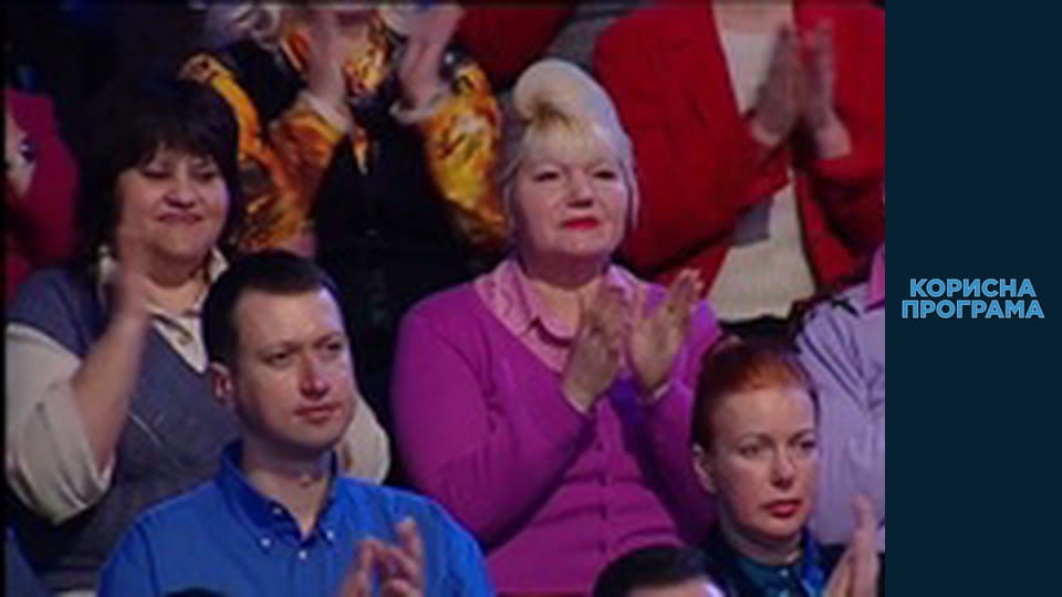 Useful program, Season 2, Episode 35