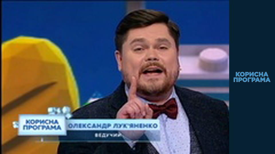 Helpfull program, Season 3, Episode 42