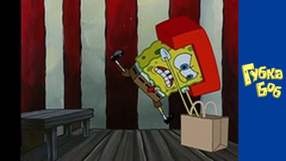 Spongebob. Season 3 - Episode 8