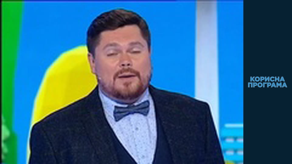 Корисна програма, Сезон 2, Випуск 100