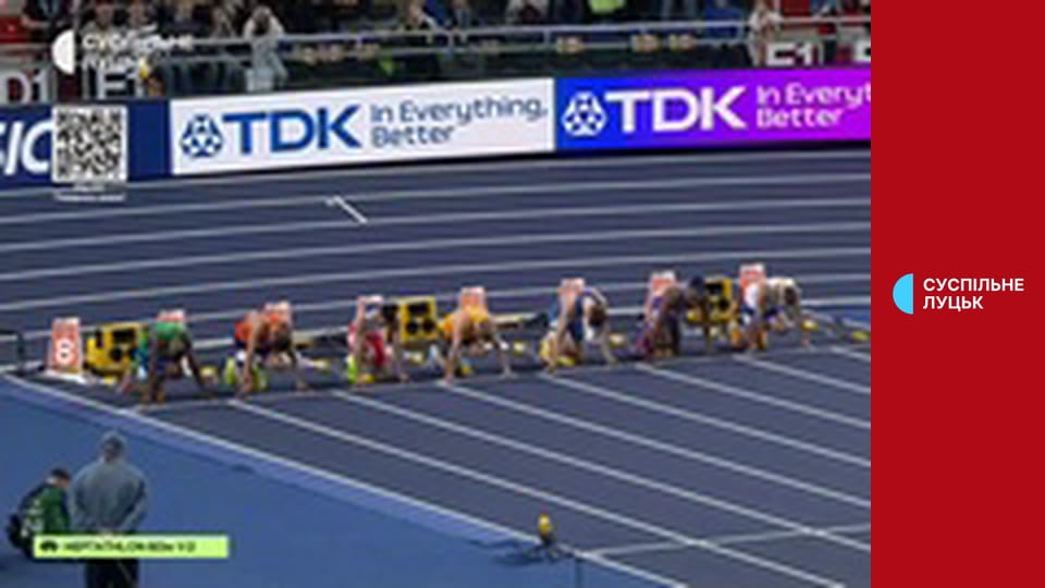 Легка атлетика. Чемпіонат світу у приміщенні у Торуні, Польща. День 1. Ранкова сесія.