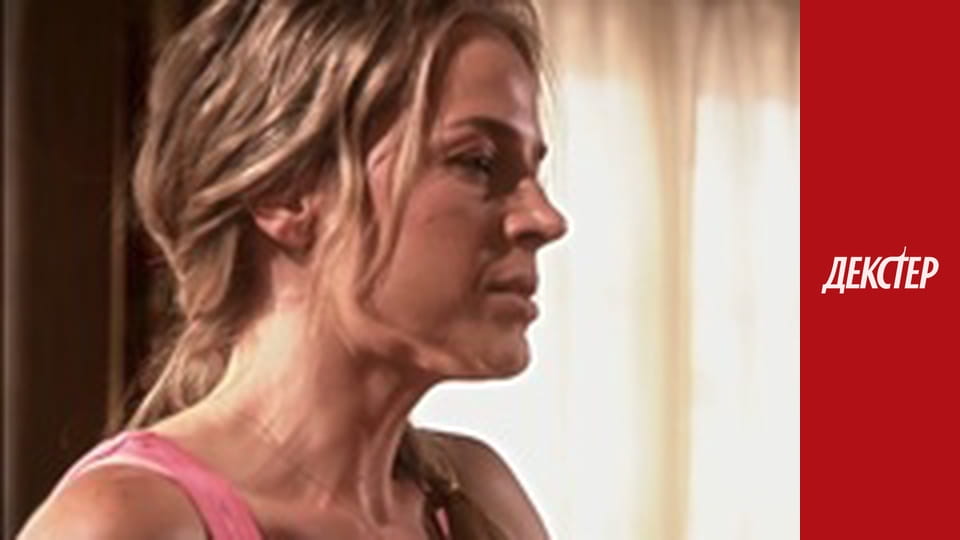 Декстер Сезон 2 Эпизод 4