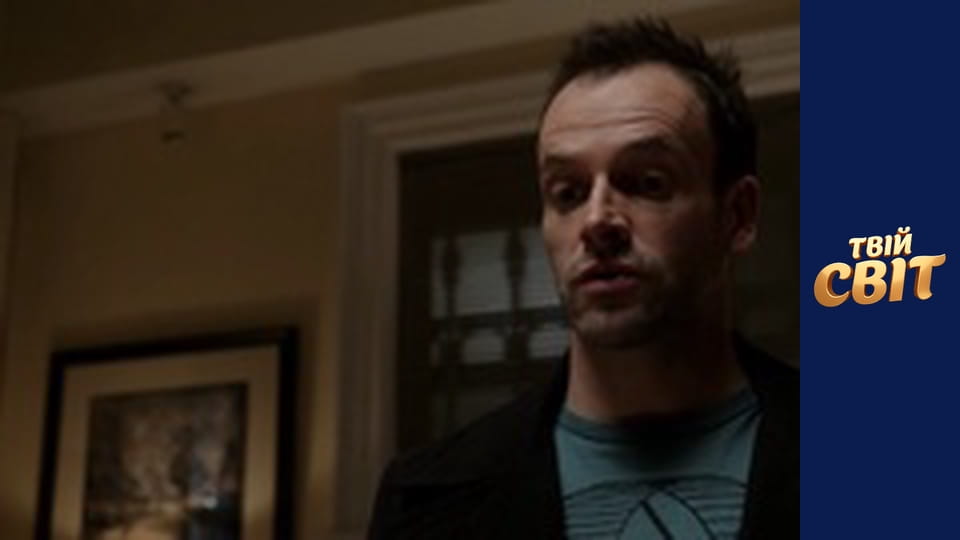 Елементарно Season 1 Episode 12