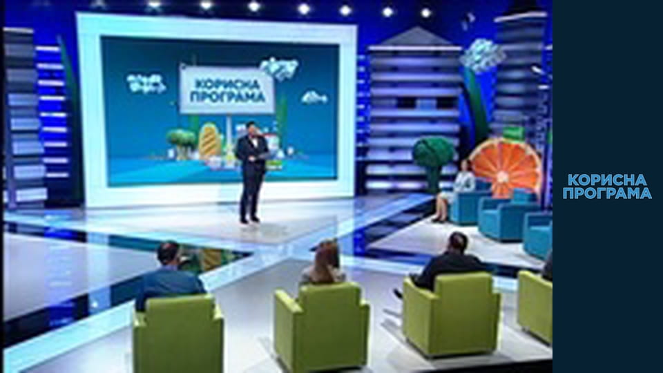 Useful program, Season 1 Episode 17