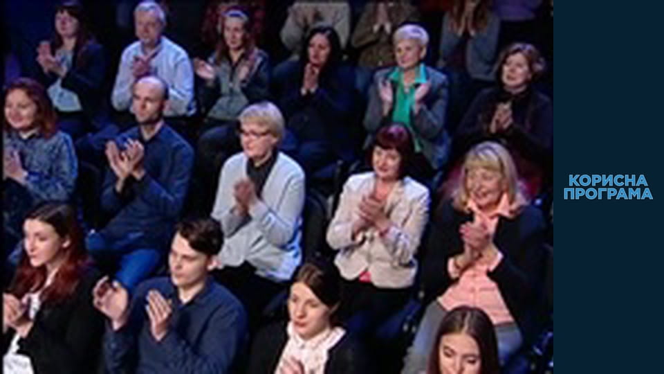 Helpfull program, Season 2, Episode 59