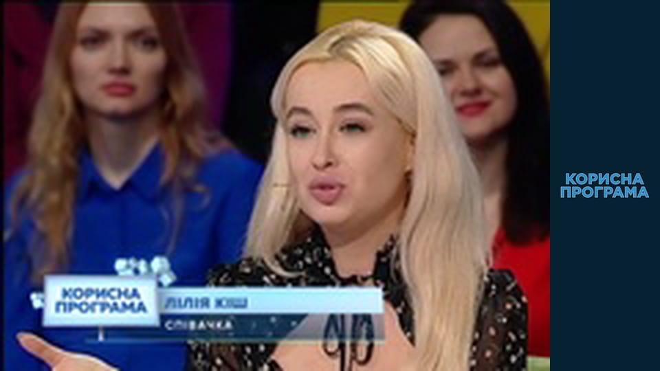 Helpfull program, Season 3, Episode 85