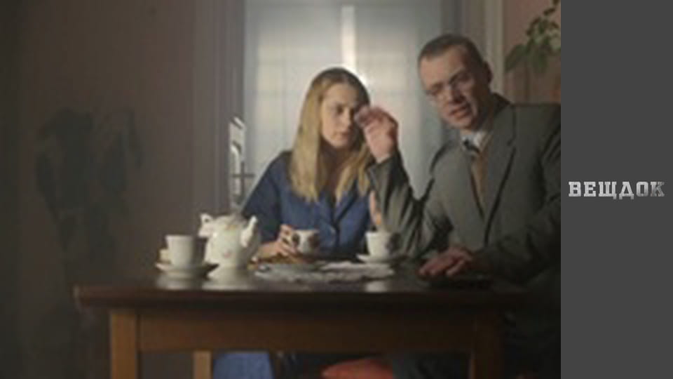 Таємниця чорного лікаря