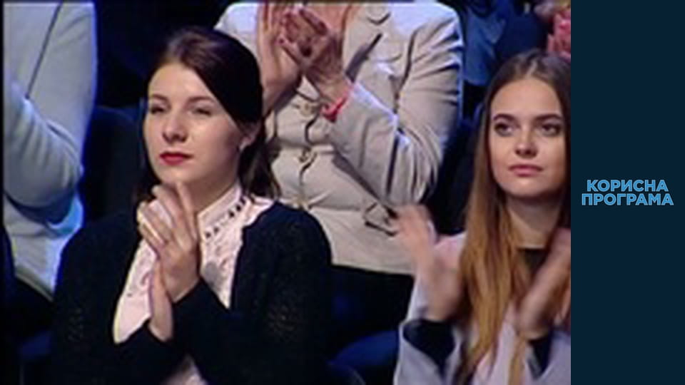 Useful program, Season 1 Episode 44