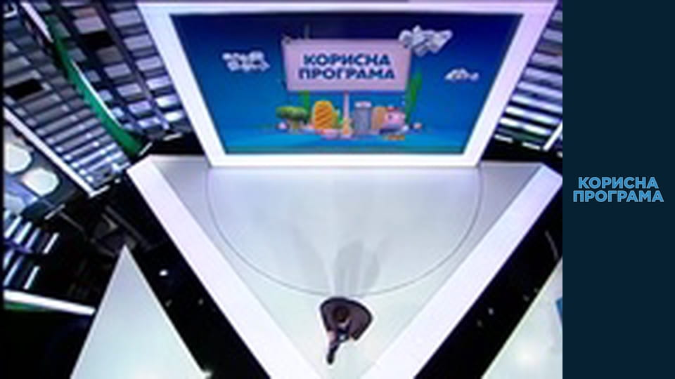 Helpfull program, Season 3, Episode 6