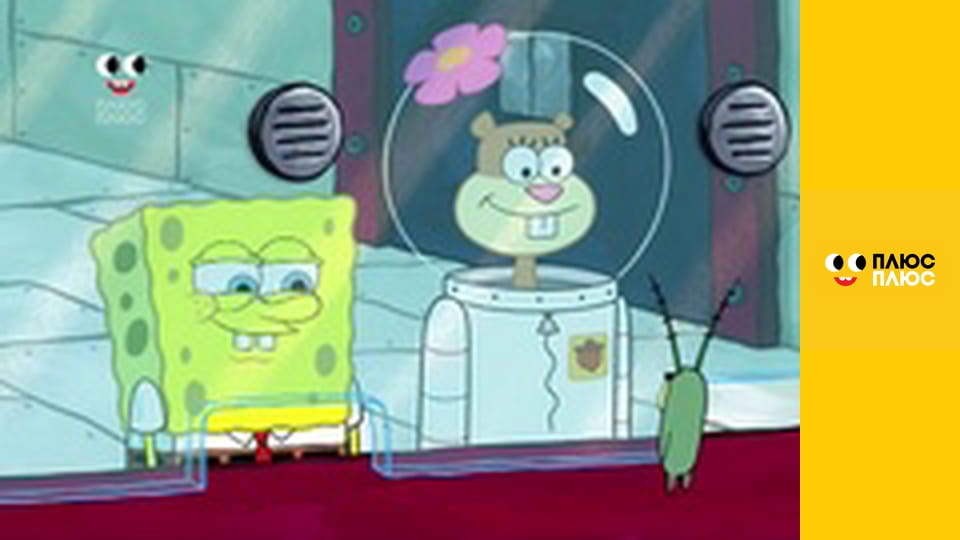 Губка Боб Квадратні Штани