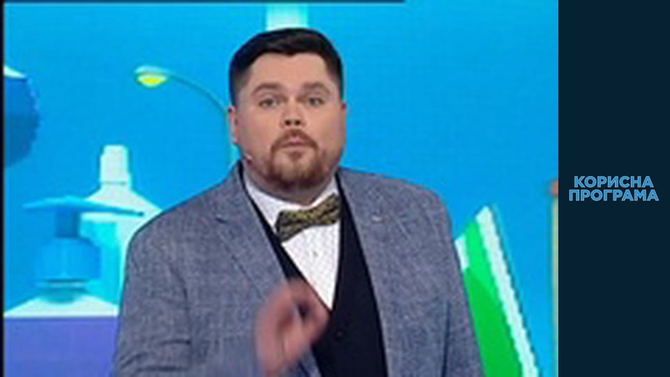 Helpfull program, Season 4, Episode 2