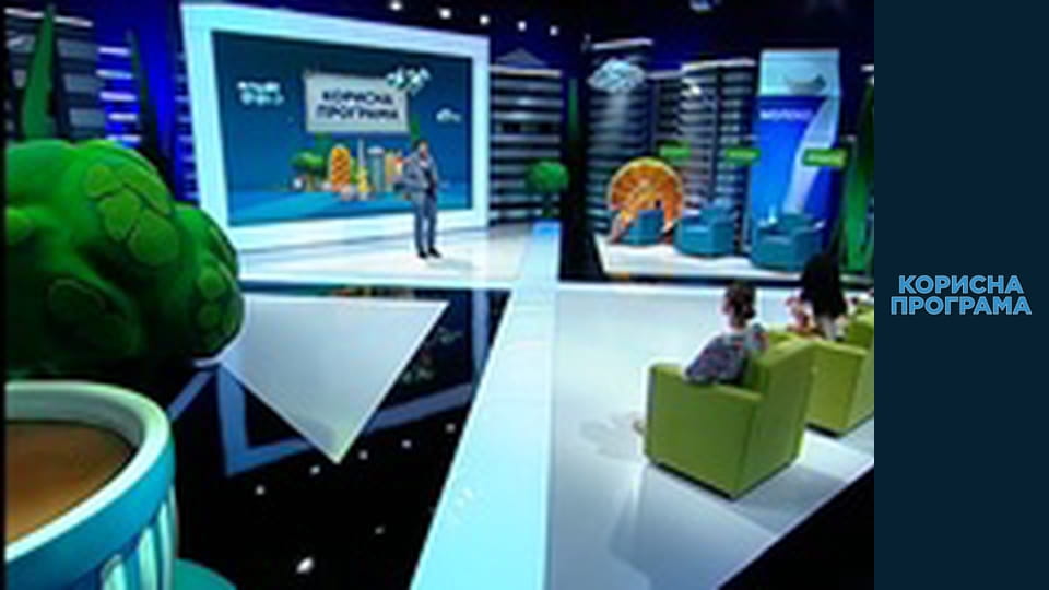 Useful program, Season 1 Episode 5