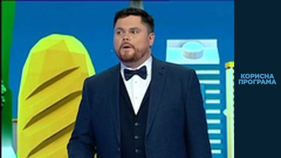 Useful program, Season 1 Episode 30