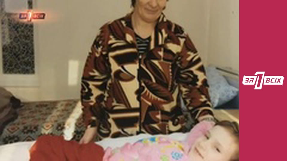 Знівечене дитинство. Частина 1