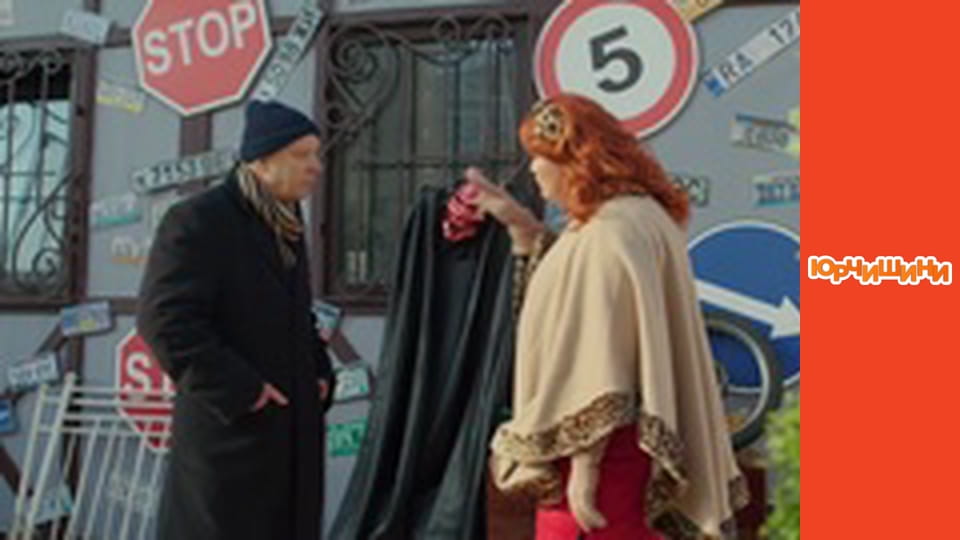 Yurchyshiny - Season 1 Series 9