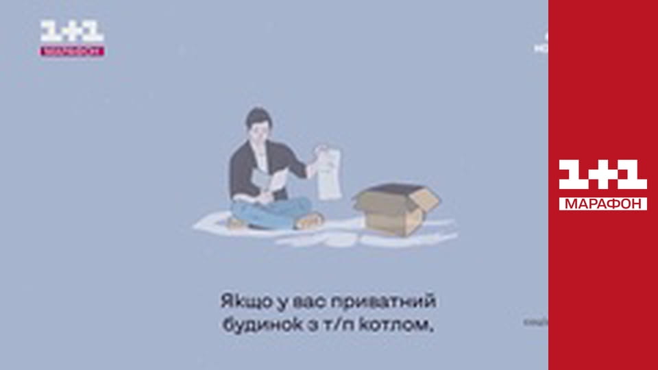 "Єдині новини". Телемарафон.