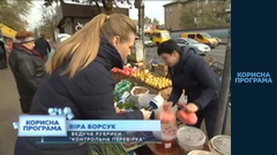 Useful program, Season 1 Episode 46