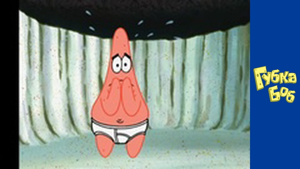 Spongebob. Season 5 - Episode 3