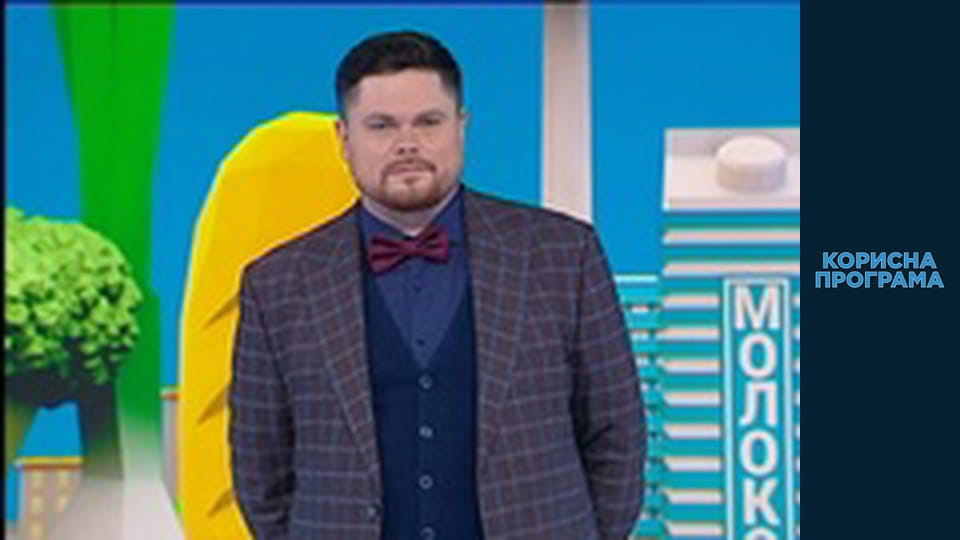 Useful program, Season 1 Episode 47