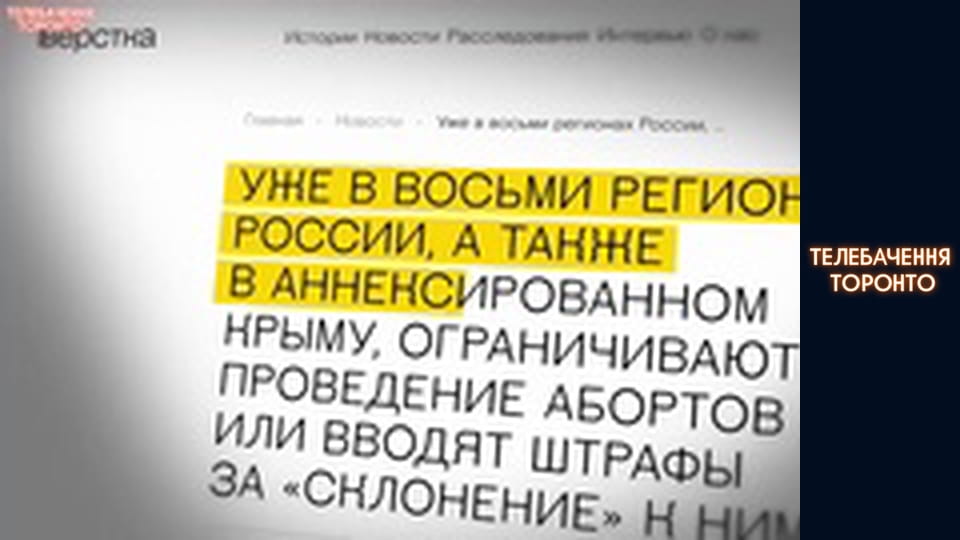 ЗАБОРОНА АБОРТІВ У РОСІЇ І СРСР: як тоталітарна держава забирає права у громадян