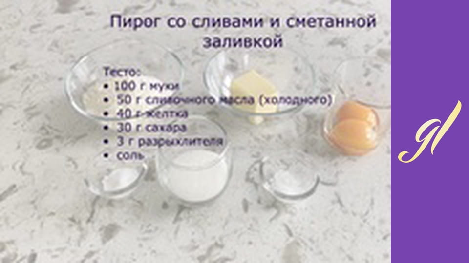 Cupcakes, pies, rolls and tarts with various fillings. Episode 20