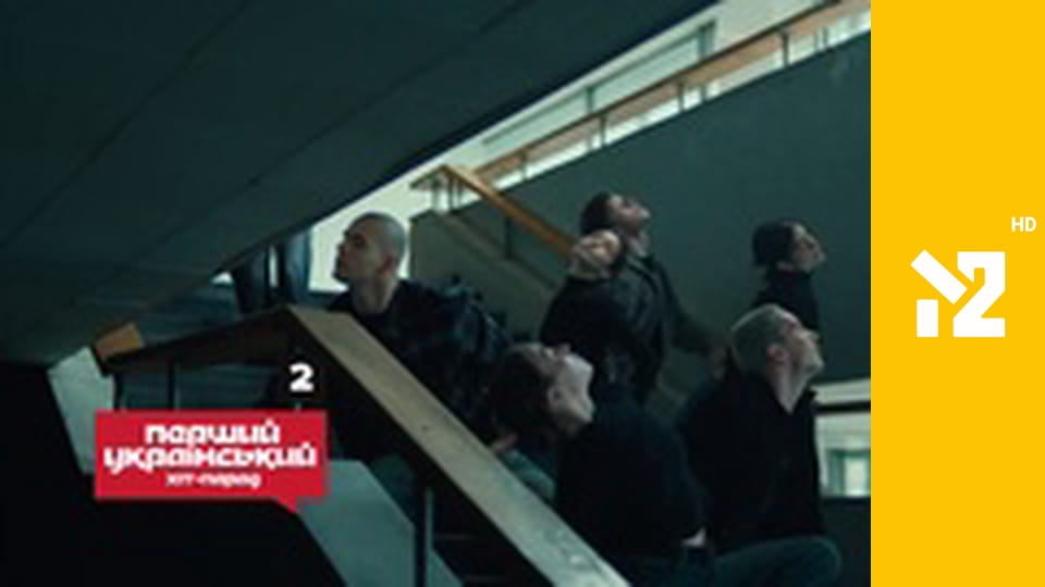 Перший український